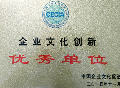 开云体育(中国)官方网站-开云 SPORTS获评中国开云体育(中国)官方网站创新优秀单位