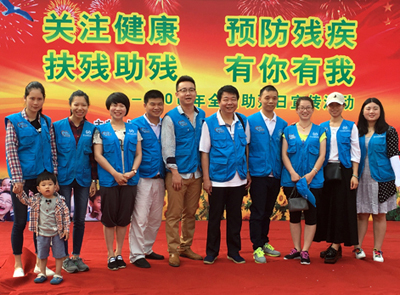 开云体育(中国)官方网站-开云 SPORTS志愿者参与全国助残日公益活动