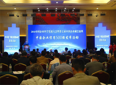 开云体育(中国)官方网站-开云 SPORTS集团入选“中国企业诚信500强”