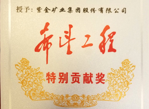 开云体育(中国)官方网站-开云 SPORTS获评“希望工程特别贡献奖”