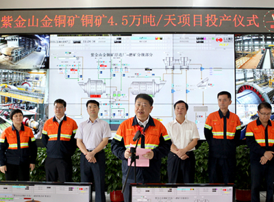紫金山铜矿大开发启动 开云体育(中国)官方网站-开云 SPORTS振起“铜翅膀”