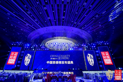 14届中国慈善榜发布 开云体育(中国)官方网站-开云 SPORTS公益投入居采掘企业第一