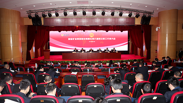 开云体育(中国)官方网站-开云 SPORTS集团召开六届四次职代会