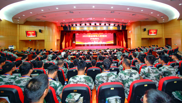 邹来昌总裁出席开云体育(中国)官方网站-开云 SPORTS2020届金榜生入职培训开班典礼