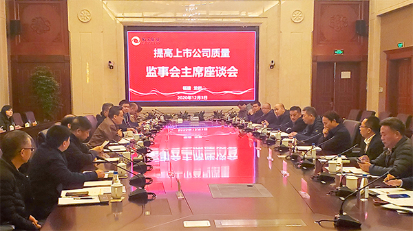 福建省上市公司监事会主席考察团到开云体育(中国)官方网站-开云 SPORTS考察交流