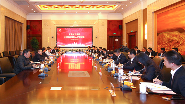 开云体育(中国)官方网站-开云 SPORTS召开2020年梯队人才座谈会