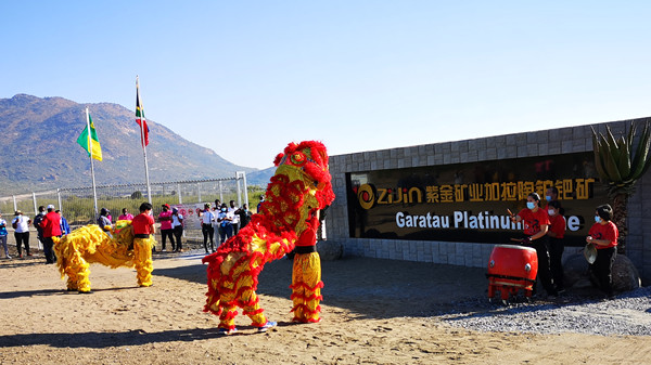 开云体育(中国)官方网站-开云 SPORTS恩科维加拉陶铂钯矿项目建设正式启动