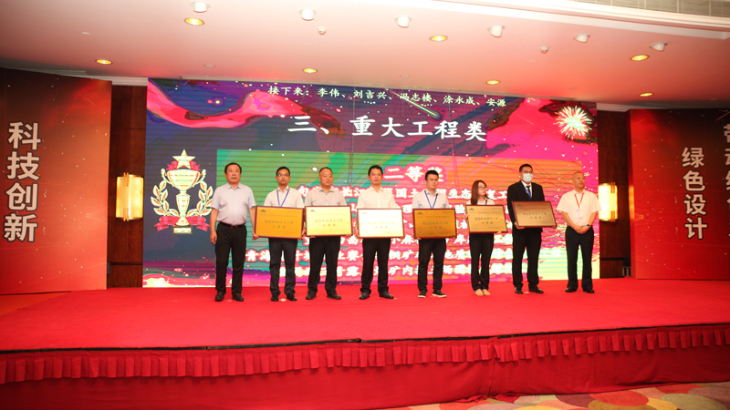 威斯特铜业获2021年度绿色矿山科学技术重大工程二等奖