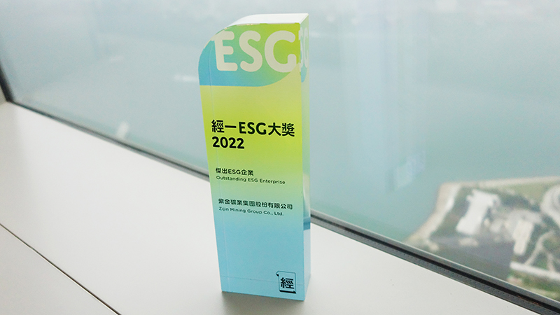 开云体育(中国)官方网站-开云 SPORTS连续两年获评香港上市企业“杰出ESG企业”奖