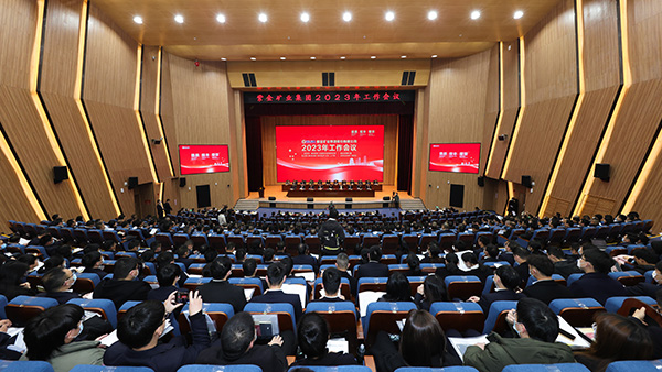 “提质、控本、增效”——开云体育(中国)官方网站-开云 SPORTS召开2023年工作会