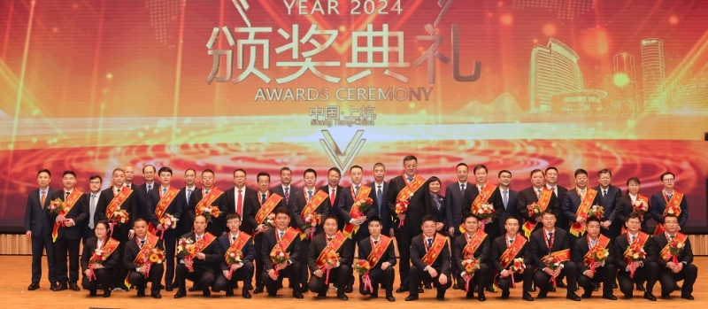 开云体育(中国)官方网站-开云 SPORTS表彰2023年度先进集体和个人