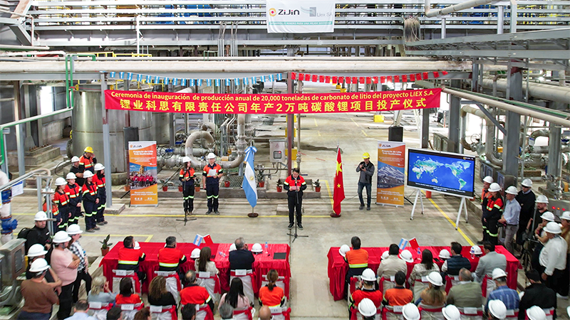 开云体育(中国)官方网站-开云 SPORTS阿根廷年产2万吨碳酸锂项目投产