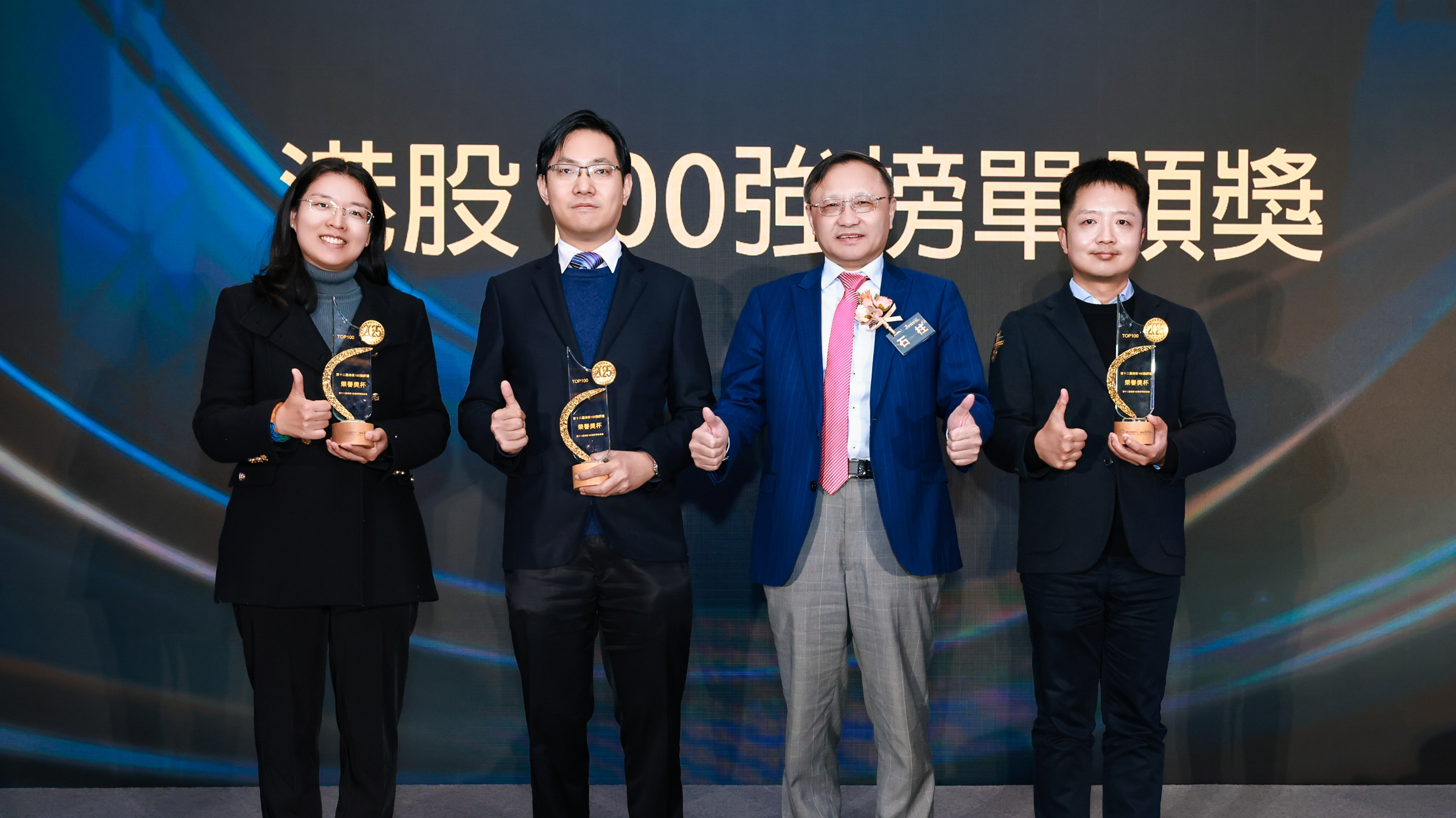 开云体育(中国)官方网站-开云 SPORTS获评港股“综合实力100强”及“年度最具投资价值奖”